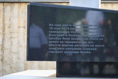 Bulgaria returns the remains of 2012 Sarafovo suicide bomber to Lebanon