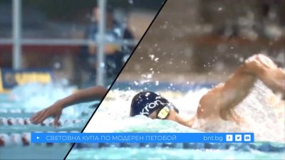 Обзор на Световната купа по модерен петобой в Будапеща