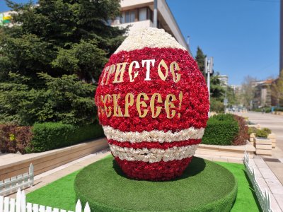 Слънцето е щедро на Великден