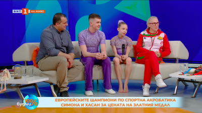 Европейските шампиони по спортна акробатика Симона Иванова и Хасан Исмаил разказаха за цената на успеха