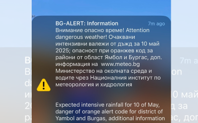 Жители в Бургас получиха предупреждение от BG-ALERT заради опасно време