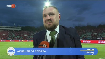Козмин Моци: Пълният стадион на нас не ни пречи