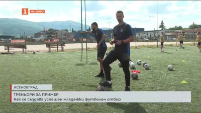 Двама ентусиасти създадоха футболна школа за деца със собствени средства