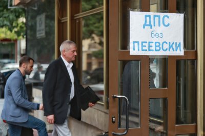 ДПС-ДПС трябва да напуснат централата си в София