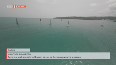 Ветроходният сезон за килови яхти в България започна