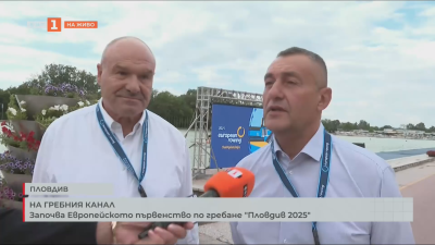 Гребният канал в Пловдив е готов да приеме европейското първенство по гребане