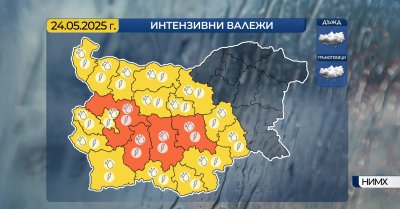 Жълт и оранжев код за интензивни валежи и гръмотевични бури на 24 май