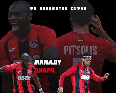 Разделите в Локомотив (София) продължават