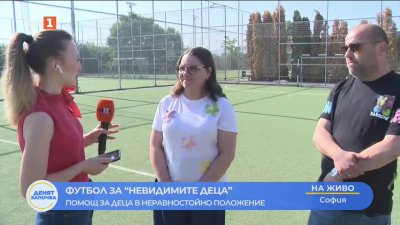 Турнир под наслов "Футбол за невидимите деца" ще се проведе за четвърта поредна година в София