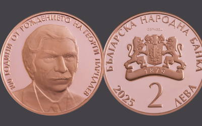 БНБ пусна възпоменателна монета "100 години от рождението на Георги Парцалев"