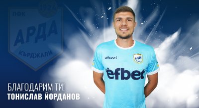 Арда продаде Тонислав Йорданов на унгарския Кишварда