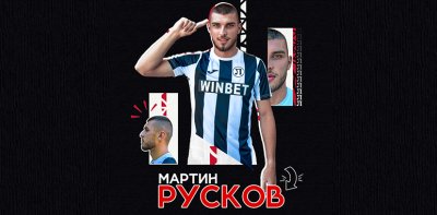 Локомотив Пд подписа със защитника Мартин Русков
