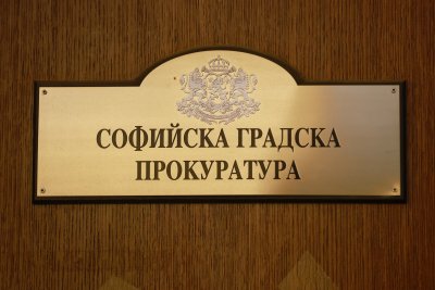 Софийската градска прокуратура води разследване във връзка с договора с "Боташ"