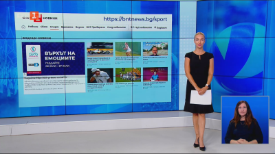Спортни новини 06.07.2025 г., 20:50 ч.