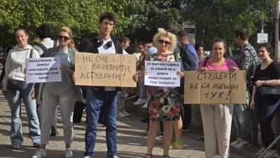 "Образованието е право - не привилегия": Протест заради високите студентски такси