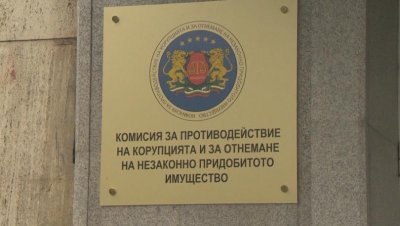 Ще бъде ли закрита Комисията за противодействие на корупцията?