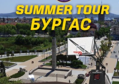 Площад "Тройката" в Бургас става арена на международен турнир по баскетбол 3x3