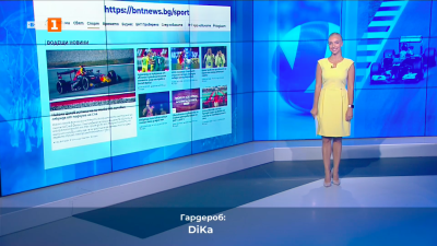 Спортни новини 26.07.2025 г., 12:25 ч.