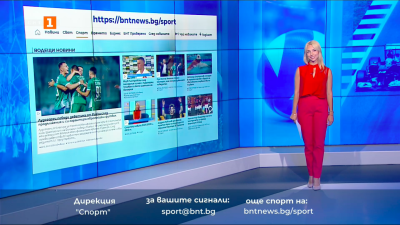 Спортни новини 31.07.2025 г., 12:20 ч.