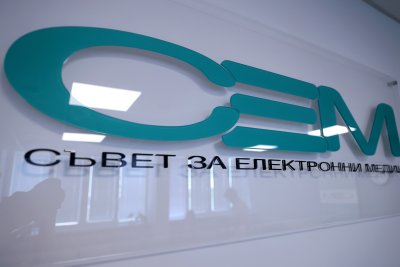 СЕМ: Новата процедура за избор на генерален директор на БНТ не е спряна