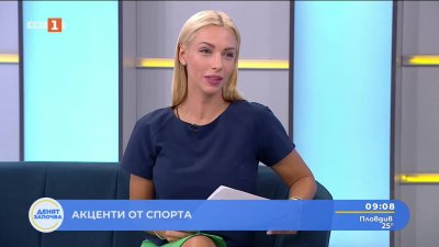 Спортни новини 07.08.2025 г., 09:10 ч.
