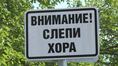 Хора със зрителни проблеми изпитват трудности при придвижването си във Варна