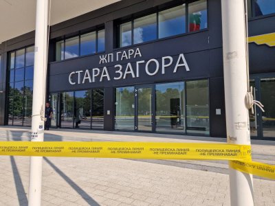Евакуираха жп гарата в Стара Загора заради забравен куфар