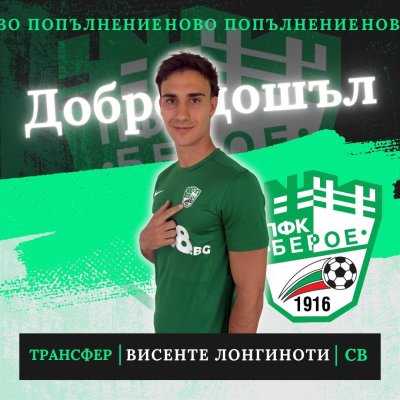 Нов аржентинец акостира в Берое