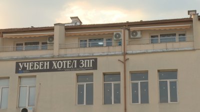 Учебен хотел в Сандански - подслон за пожарникарите, борещи се със стихията в Пирин