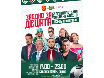 Образователната група "Светлина" стана партньор на благотворителна инициатива на БФС