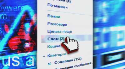 Първи опит за киберизмама с еврото у нас!