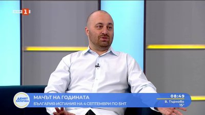 Стефан Георгиев: Мачът България - Испания е един прекрасен повод за да разчупим телевизионните практики