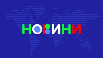 Деца правят новини за деца: Гледайте ги в специалната секция на сайта на БНТ