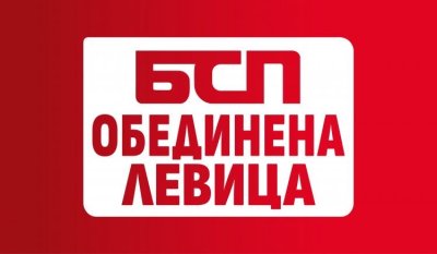 БСП-ОЛ: Съединението ни направи силни и днес ни е нужно повече отвсякога