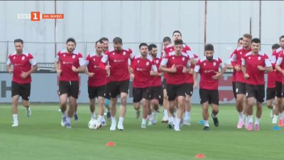 Каква е атмосферата преди мача Грузия - България и има ли въпросителни в отбора