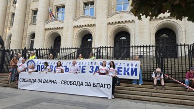 Протест в подкрепа на Благомир Коцев се провежда в София