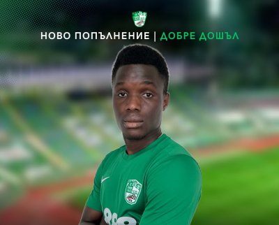 Берое представи ново попълнение