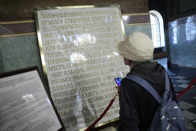 След реставрация: Връщат оригиналните плочи от входа на катедралата "Св. Александър Невски"