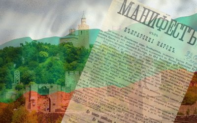 България чества 117 години от обявяването на Независимостта