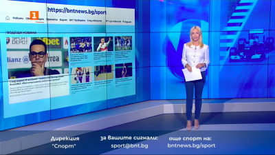 Спортни новини 26.09.2025 г., 12:25 ч.