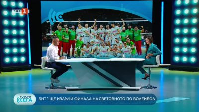 Радостин Любомиров: Този финал е чакан 55 години и концентрира енергията на цялата страна