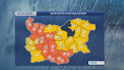 Проливни дъждове: Жълт и оранжев код в почти цялата страна