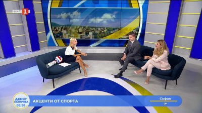 Спортни новини 01.10.2025 г., 06:30 ч.