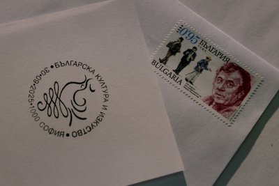 Пуснаха пощенска марка с лика на Георги Калоянчев