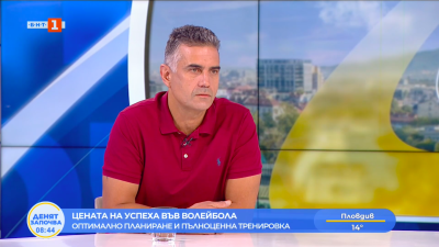 Давид Давидов: За Левски е удоволствие да постига резултати с млади български волейболисти
