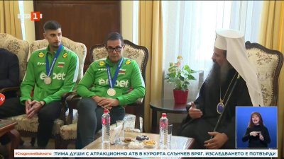 Патриарх Даниил прие световните вицешампиони в "Светия Синод"