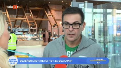 Бленджини: Усетихме страхотна подкрепа, благодаря ви
