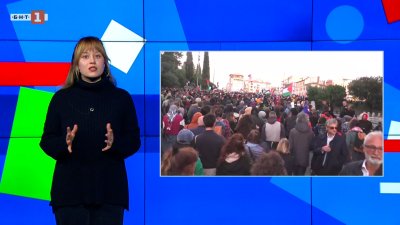 Сблъцъци в Италия по време на протест в подкрепа на хуманитарна флотилия за Газа