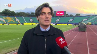 Винченцо Монтела: Мачът срещу България е доста ключов