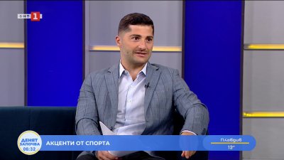 Спортни новини 09.10.2025 г., 06:30 ч.